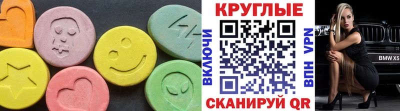 ЭКСТАЗИ 300 mg  ОМГ ОМГ ONION  Златоуст 