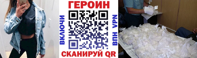 Героин гречка  Златоуст 