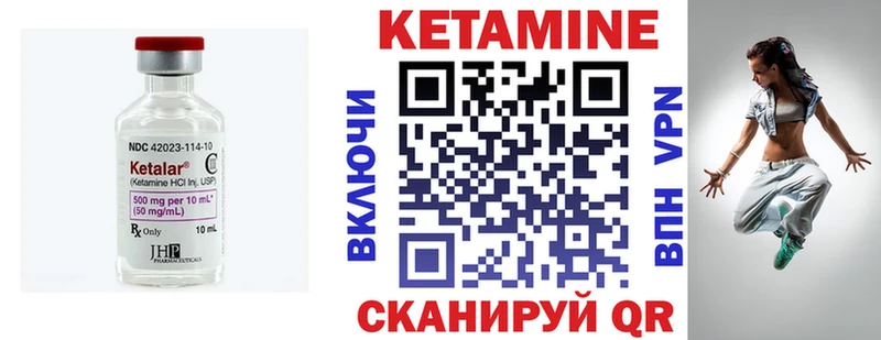 Кетамин ketamine  Златоуст 