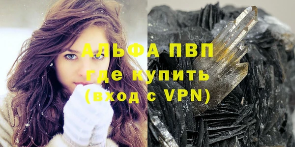 Альфа ПВП Абаза
