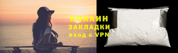 кокаин VHQ Алексин