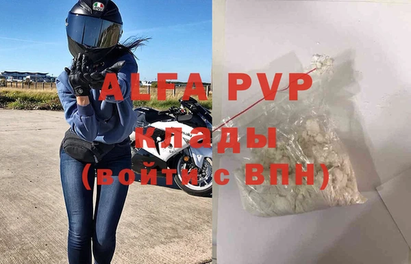 Альфа ПВП Абаза