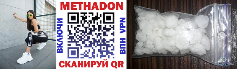 МЕТАДОН methadone  Златоуст 