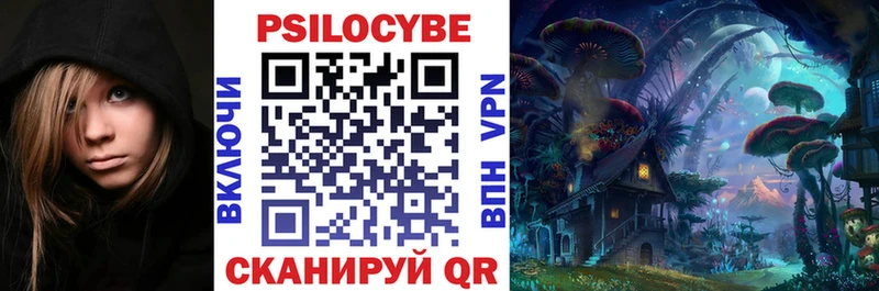 Галлюциногенные грибы Magic Shrooms  Златоуст 