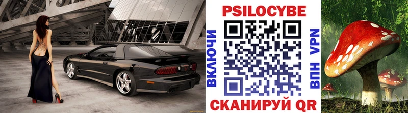 Галлюциногенные грибы ЛСД Златоуст